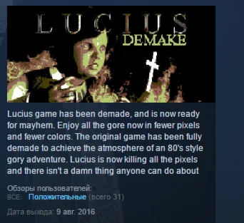 Lucius Demake STEAM KEY REGION GLOBAL+РОССИЯ