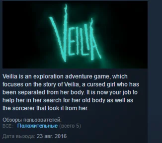 Veilia STEAM KEY REGION FREE GLOBAL