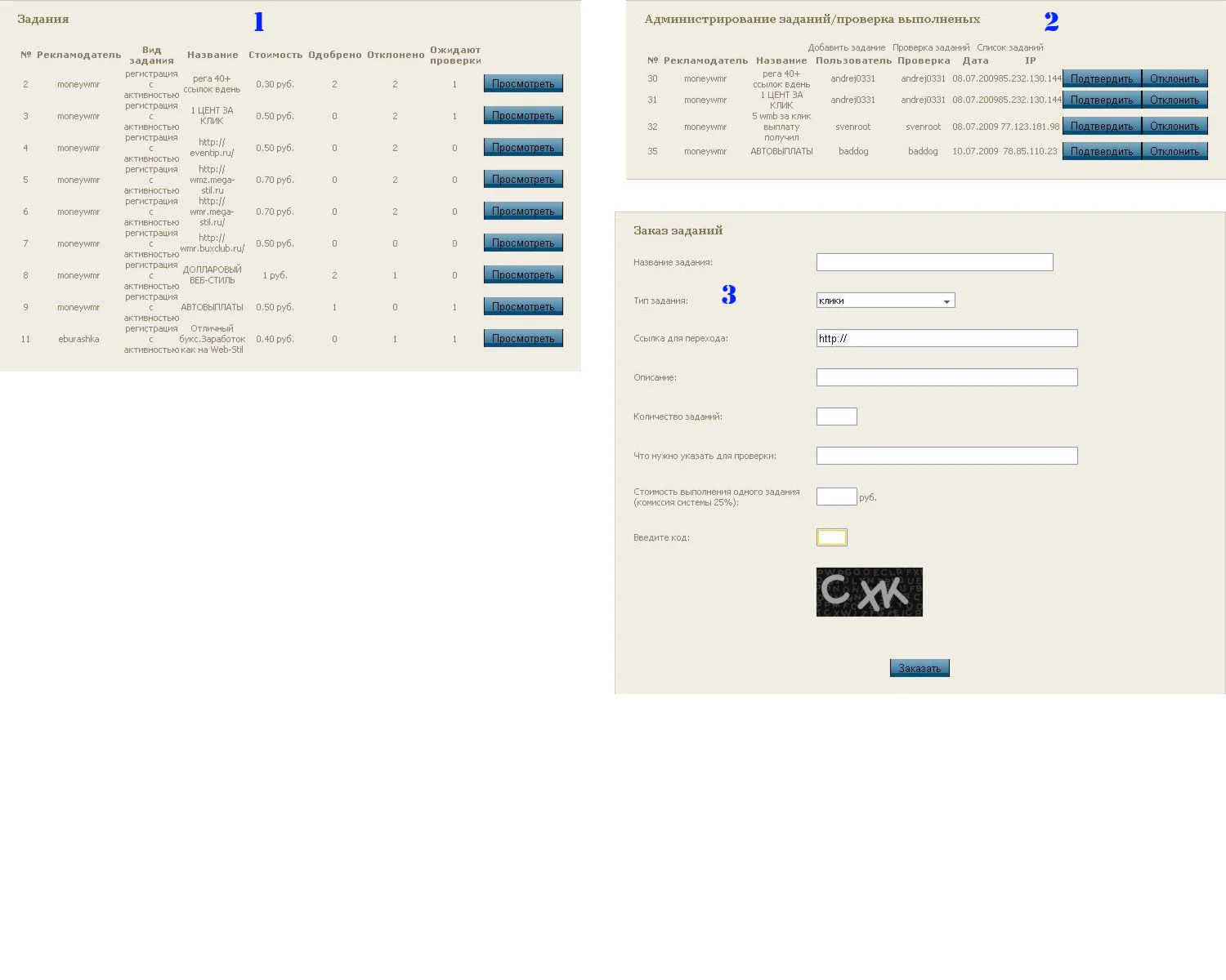 Плагин Задания