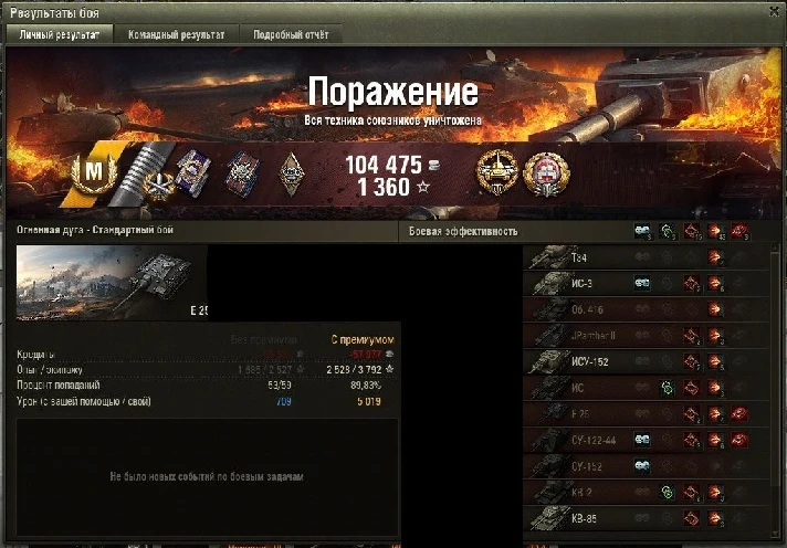 ✅ WOT 1-3 MoE \ Gunmark + stats boost WN8