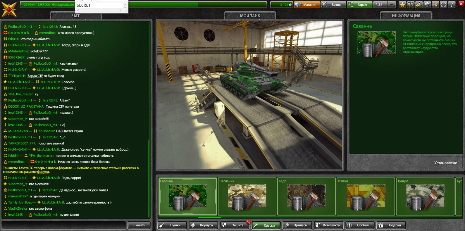 Аккаунт Tanki Online (Фельдмаршал)