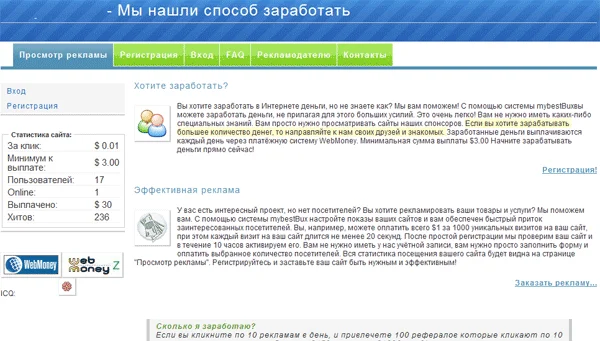 Плагины и защита Bux + БОНУС