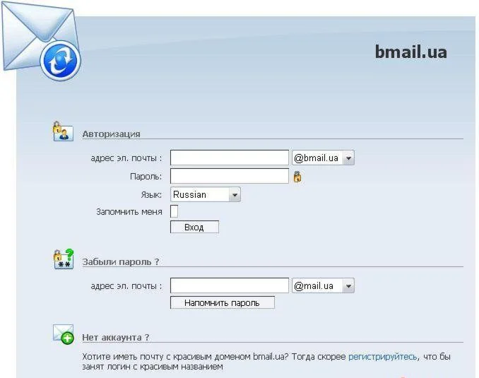 Скрипт почты b1gmail v.7 + rus + plugins + template