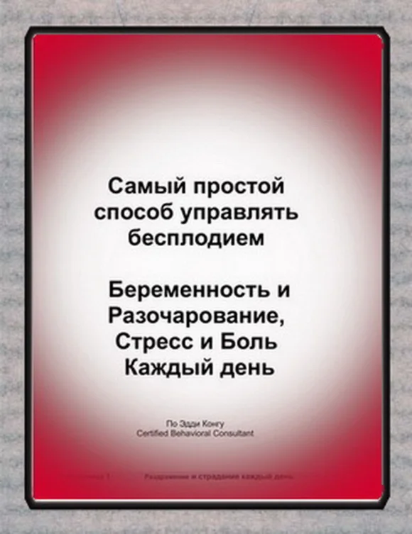 Как освободить себя от гнева