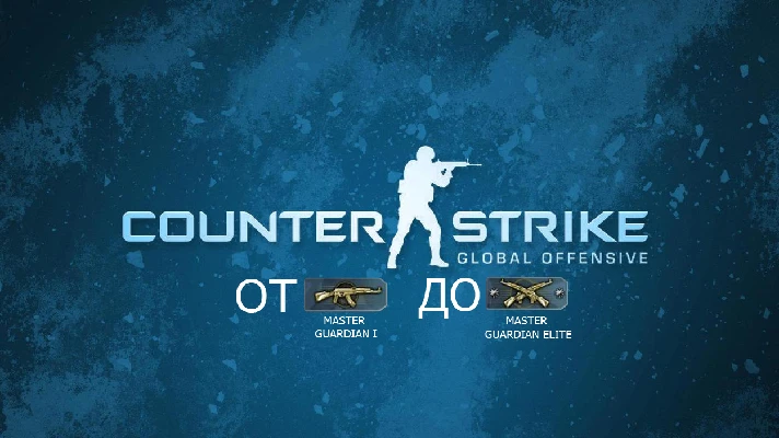 CS: GO RANG [Master Guardian-I to the Guardian Elite]