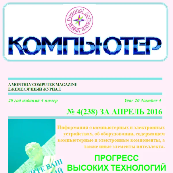 журнал 