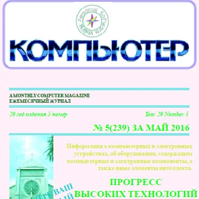 журнал 