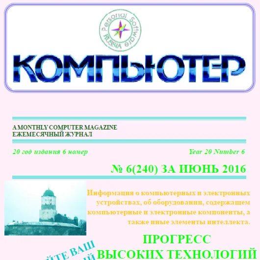 журнал 