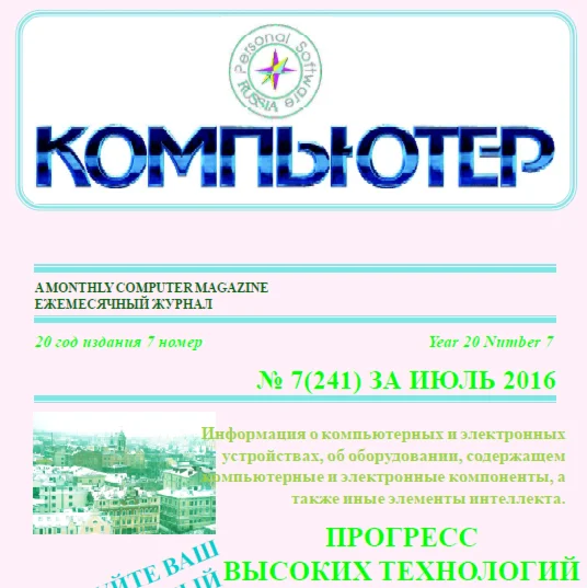 журнал 