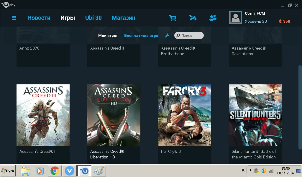Аккаунт Uplay.