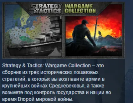 Strategy  Tactics: Wargame Collection STEAM KEY GLOBAL