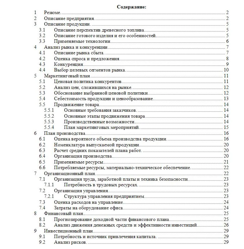 Бизнес-план производства древесного угля