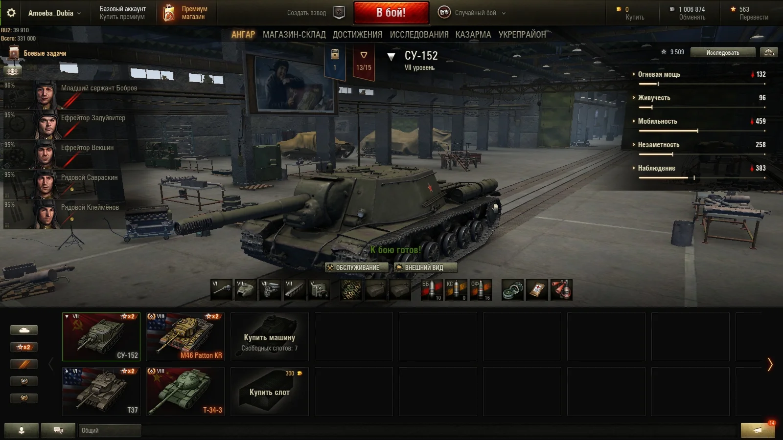 аккаунт World of Tanks