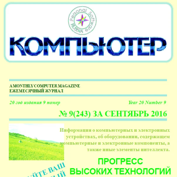 журнал 