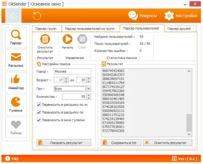 Программа для раскрутки и продвижения в соц сети Ok