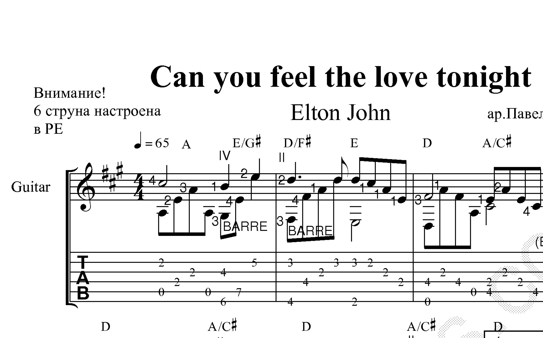 Can You Feel The Love Tonight. Ноты и табы для гитары