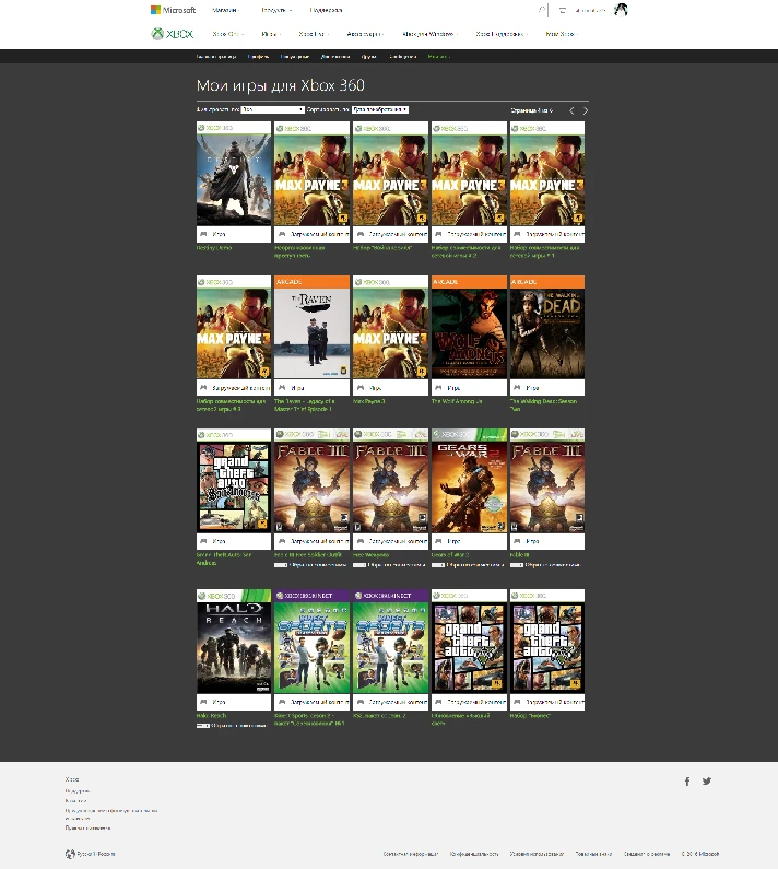 GTA V, GTA SA + 53 games / XBOX 360 / ACCOUNT