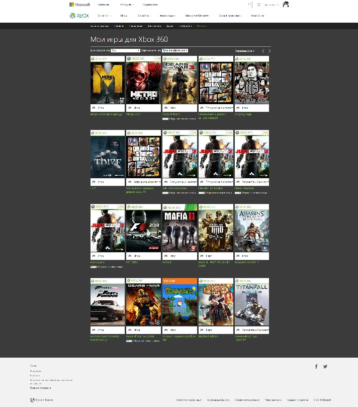 GTA V, GTA SA + 53 games / XBOX 360 / ACCOUNT