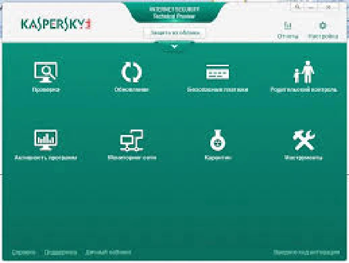 Kaspersky Internet Security 17-19 1PC 1Year + DISCOUNTS