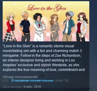 Love in the Glen  STEAM KEY REGION FREE GLOBAL