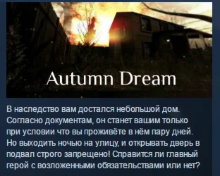 Autumn Dream  STEAM KEY REGION FREE GLOBAL