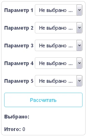Скрипт калькулятора из выпадающих списков select #7