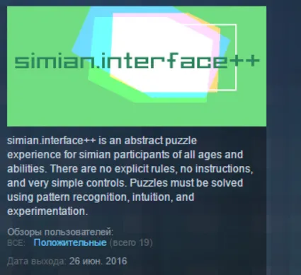 simian.interface++ STEAM KEY REGION GLOBAL+РОССИЯ