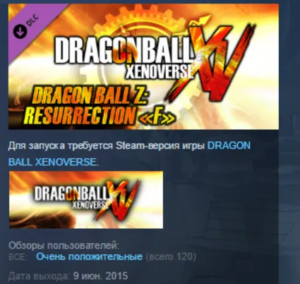 DRAGON BALL XENOVERSE SEASON PASS STEAM KEY ЛИЦЕНЗИЯ