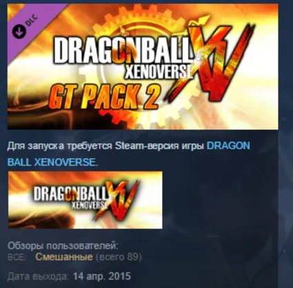 DRAGON BALL XENOVERSE SEASON PASS STEAM KEY ЛИЦЕНЗИЯ