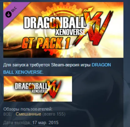 DRAGON BALL XENOVERSE SEASON PASS STEAM KEY ЛИЦЕНЗИЯ