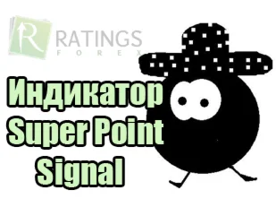 Super Point Signal