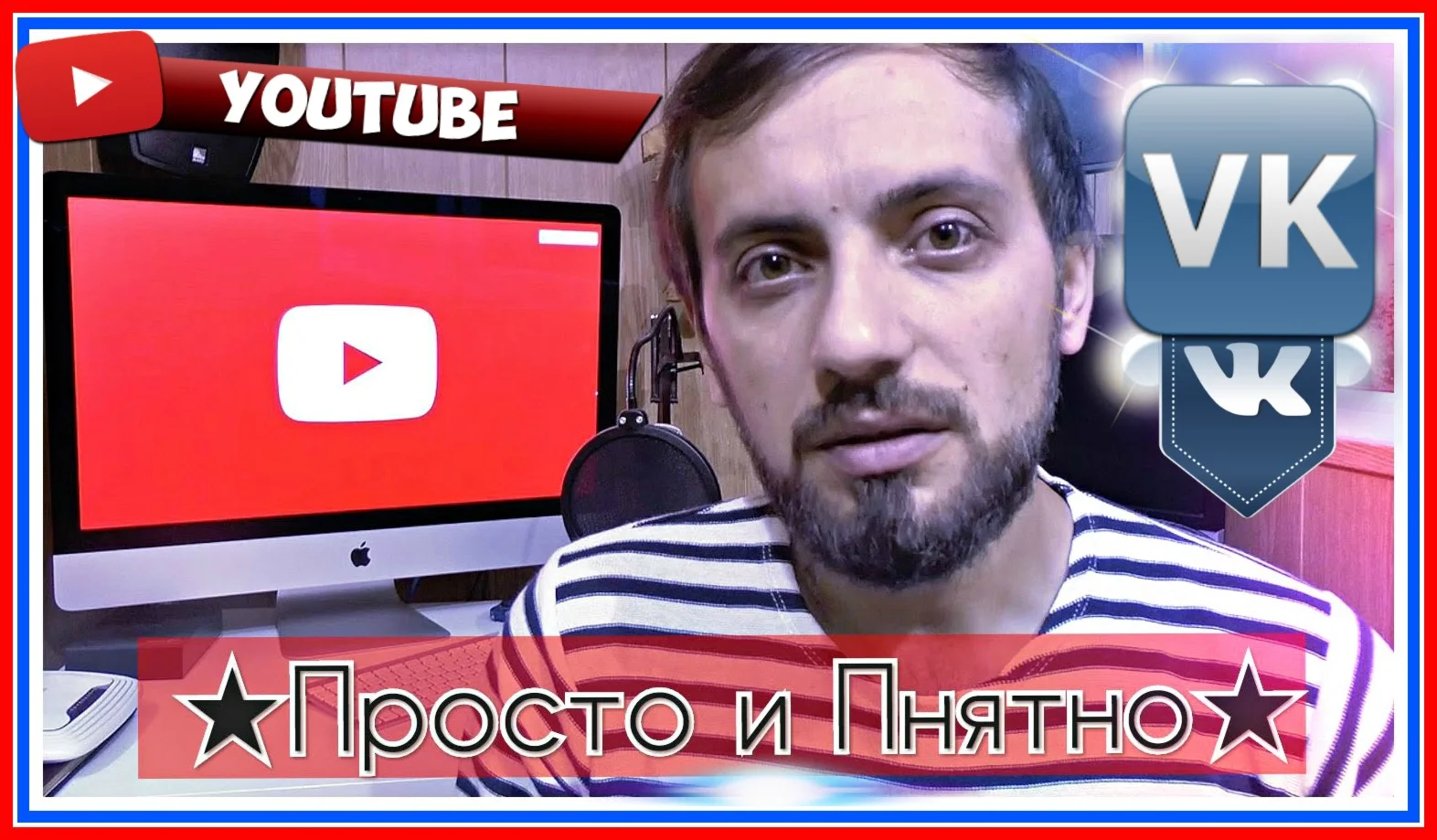 Продвижение видео на YouTube. Лучшая стратегия.