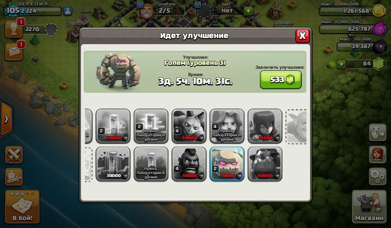 Аккаунт clash of clans TH 9