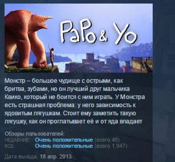 Papo & Yo  STEAM KEY REGION FREE GLOBAL