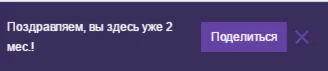 Бесплатное оформление платной подписки на twitch.tv