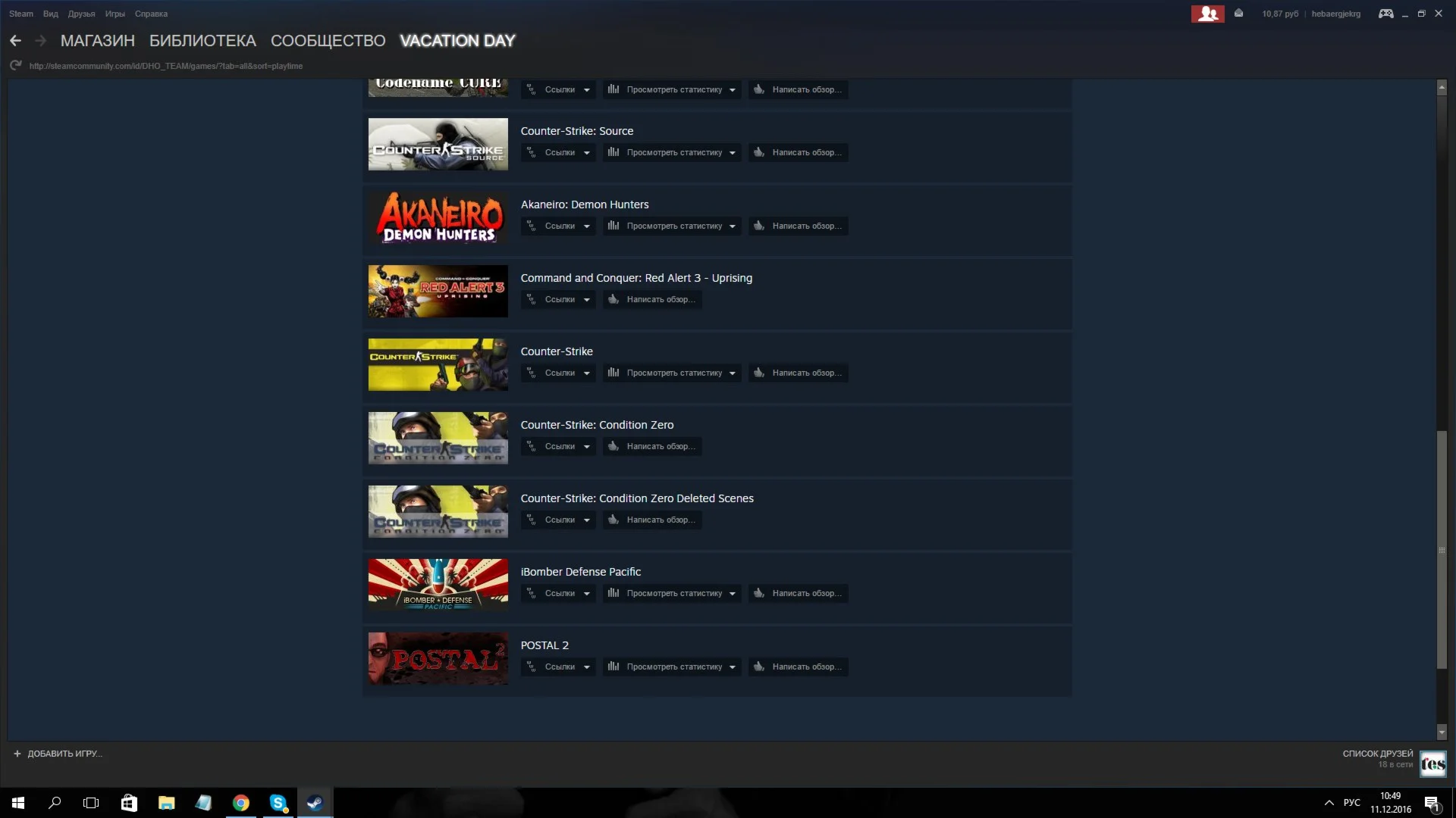 Аккаунт стим