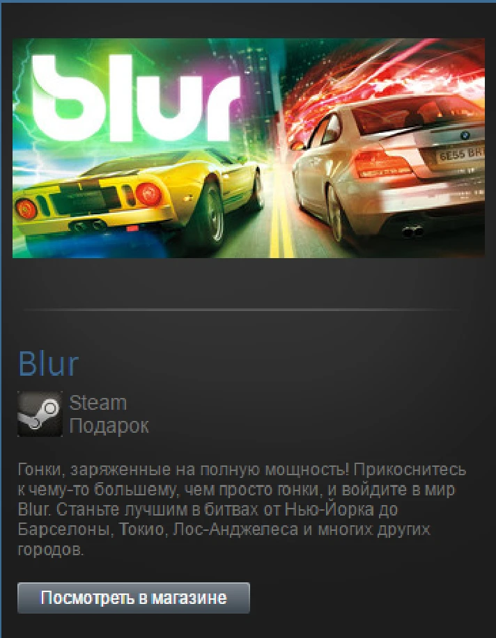 BLUR (Steam Gift Region Free / ROW)