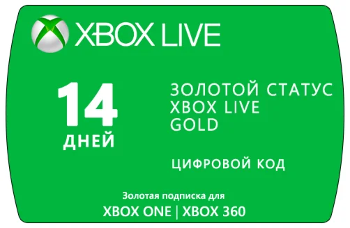 Купить Xbox Live Gold - Trial Gameplay Status 14 дней
