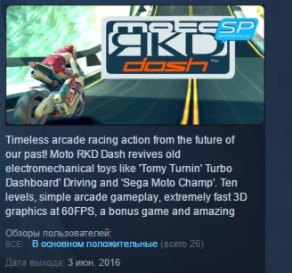 moto RKD dash SP STEAM KEY REGION GLOBAL+РОССИЯ