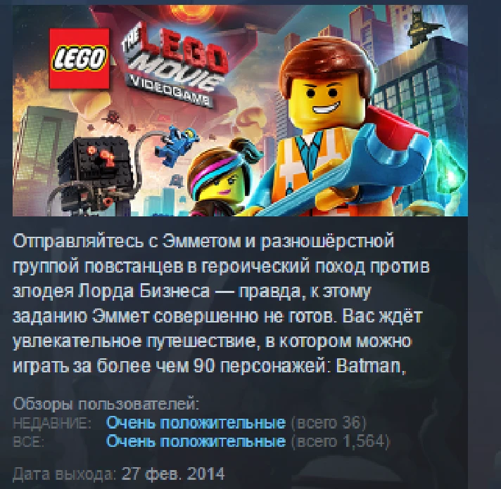 The LEGO Movie Videogame 💎STEAM KEY REGION FREE GLOBAL