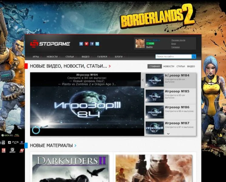 StopGame шаблон