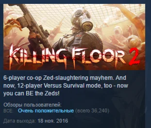 Killing Floor 2 STEAM KEY РОССИЯ+СНГ СТИМ КЛЮЧ ЛИЦЕНЗИЯ