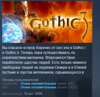 Gothic 3 💎STEAM KEY СТИМ КЛЮЧ ЛИЦЕНЗИЯ