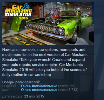 Car Mechanic Simulator 2015 STEAM KEY GLOBAL+РОССИЯ