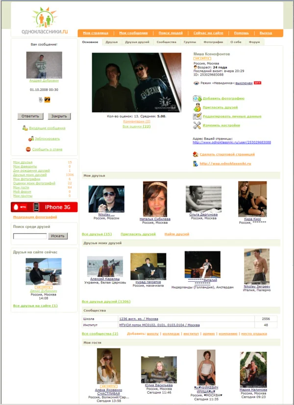 Движок сайта одноклассники