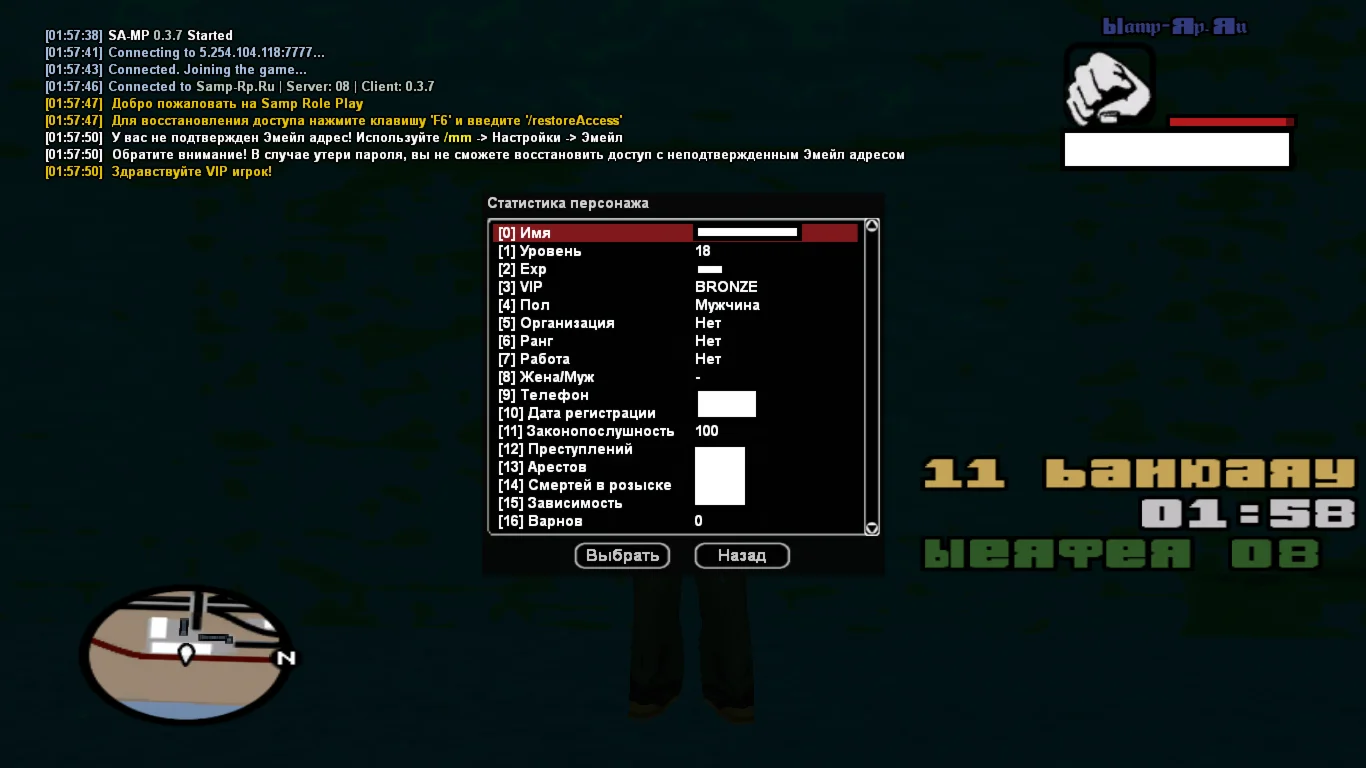 SAMP - RP 08 | BRONZE VIP | 18 LVL | Почта отвязана
