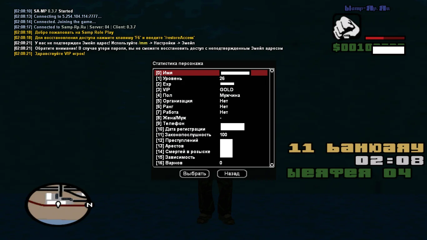 SAMP - RP 04 | GOLD VIP | 26 LVL | Почта отвязана