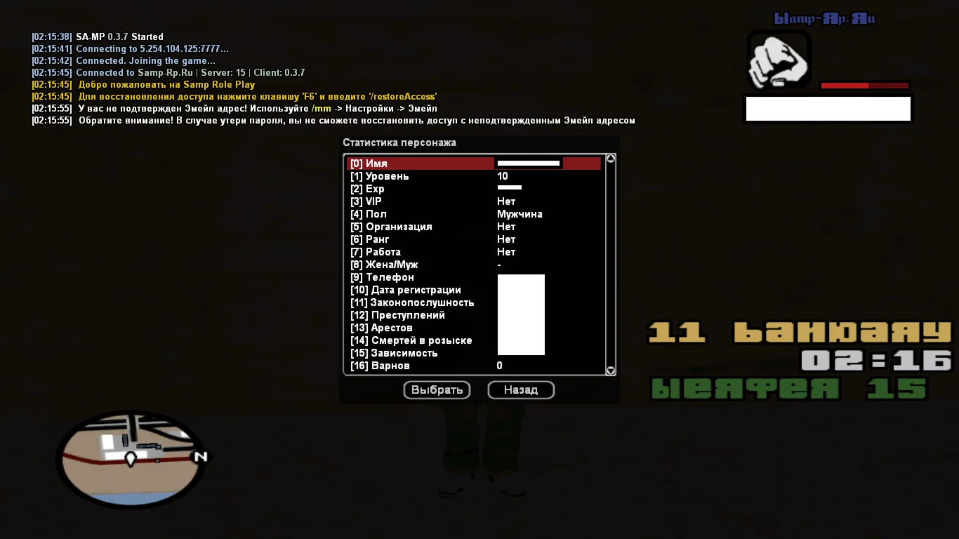 SAMP - RP 15 | 10 LVL | 2 licenses | Почта отвязана