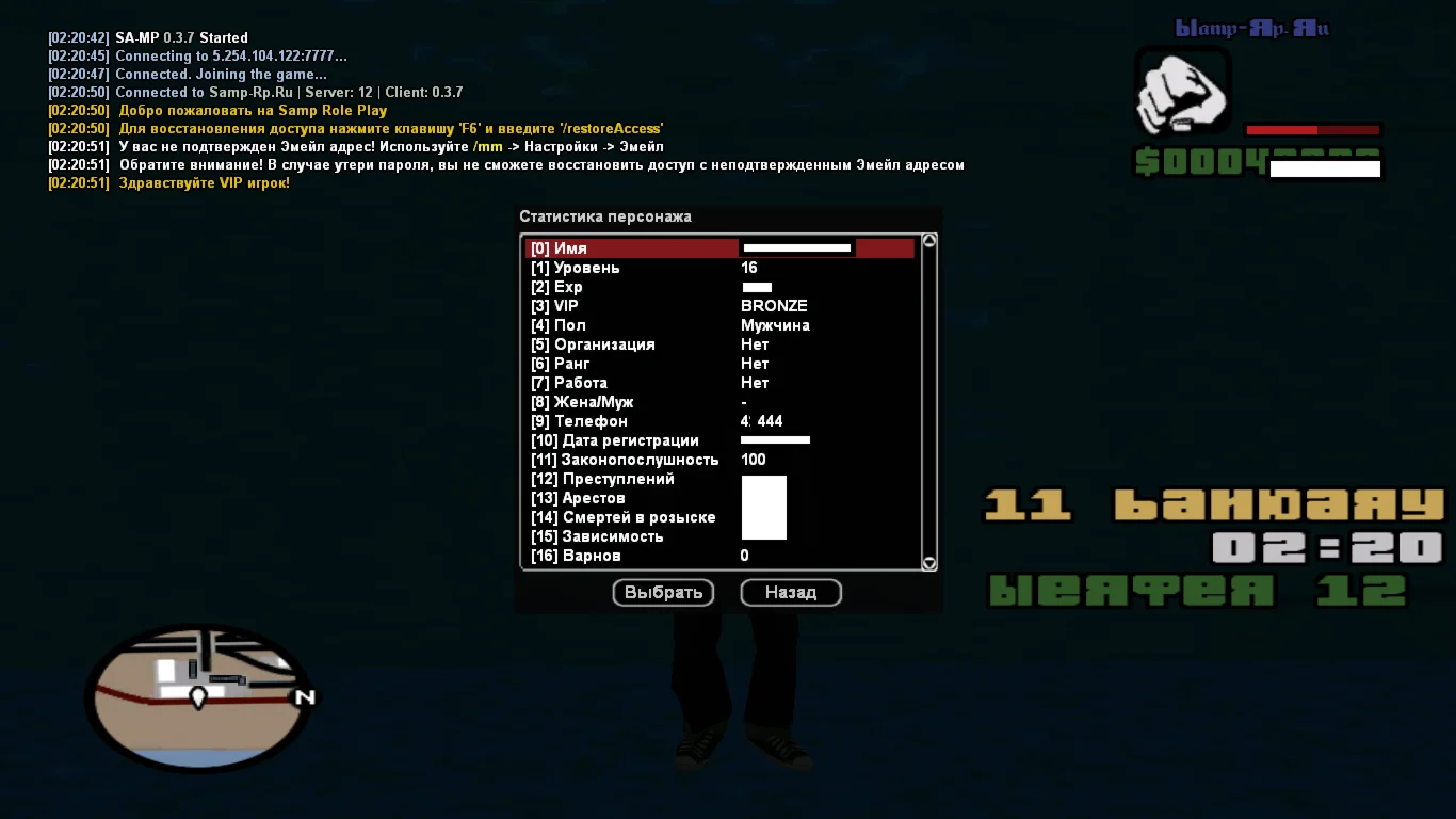 SAMP - RP 12 | BRONZE VIP | 16 LVL | Почта отвязана