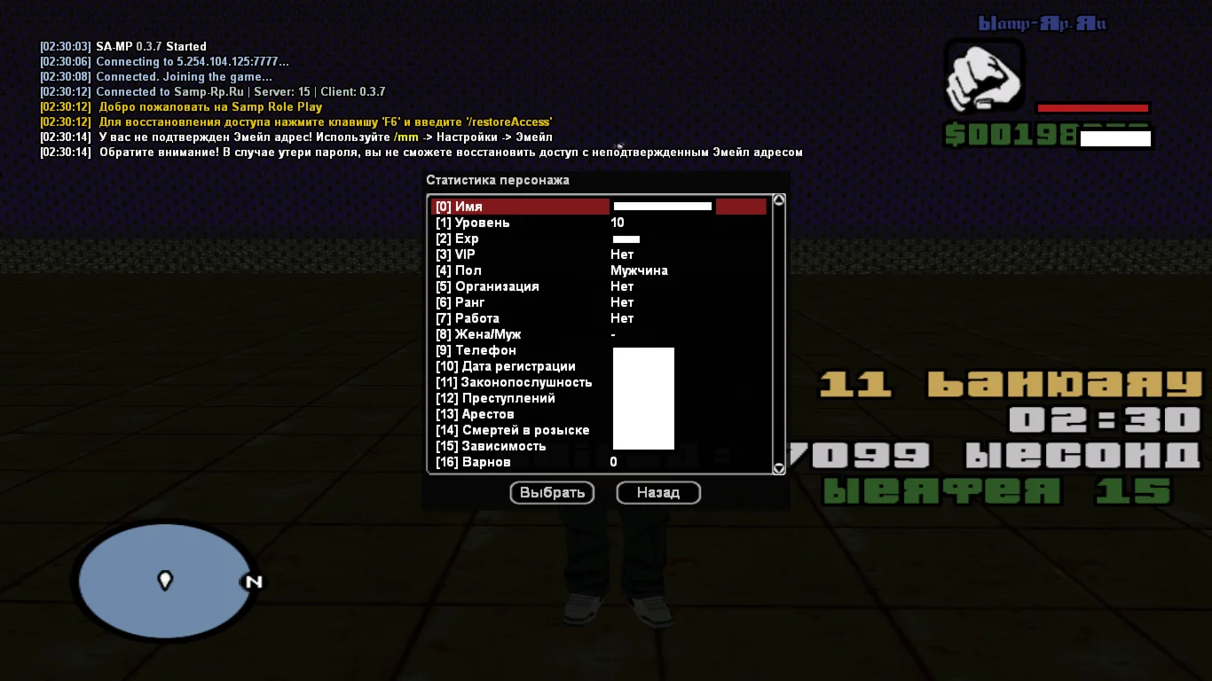 SAMP - RP 15 | 10 LVL | 200.000 вирт | Почта отвязана